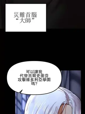 H校園不登出 1-121話[完結]_060002