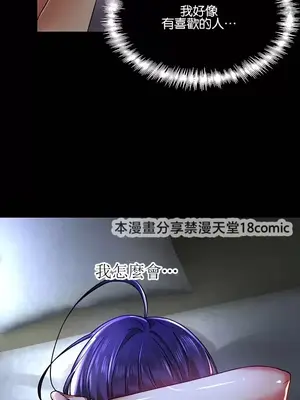 H校園不登出 1-121話[完結]_060013