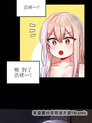 H校園不登出 1-121話[完結]_060022
