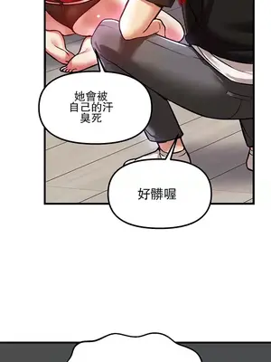 H校園不登出 1-121話[完結]_061008