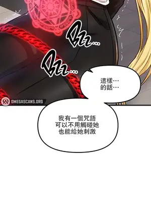 H校園不登出 1-121話[完結]_061013