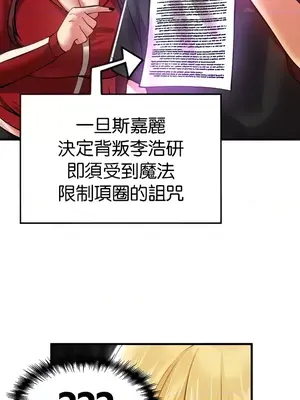 H校園不登出 1-121話[完結]_062010