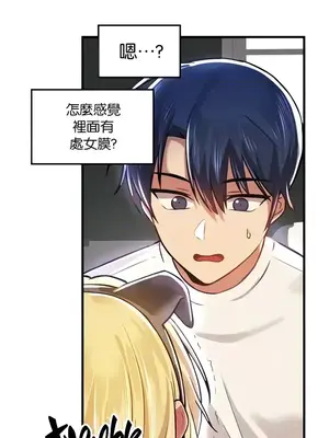 H校園不登出 1-121話[完結]_062036
