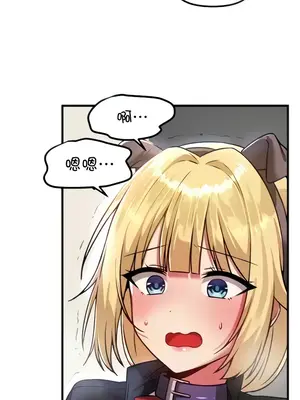 H校園不登出 1-121話[完結]_063002