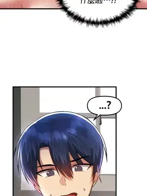 H校園不登出 1-121話[完結]_063004