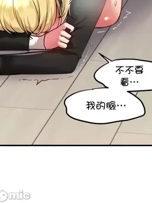 H校園不登出 1-121話[完結]_063014