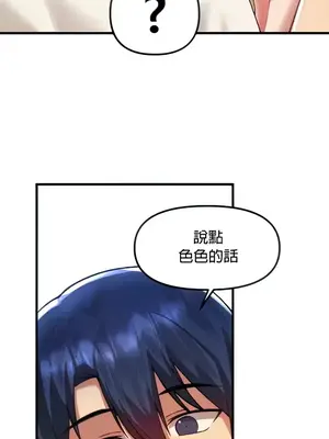 H校園不登出 1-121話[完結]_063025