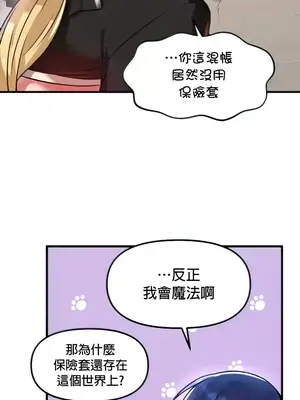 H校園不登出 1-121話[完結]_063032