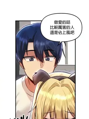 H校園不登出 1-121話[完結]_063037