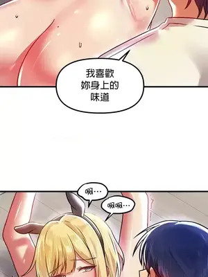 H校園不登出 1-121話[完結]_064011