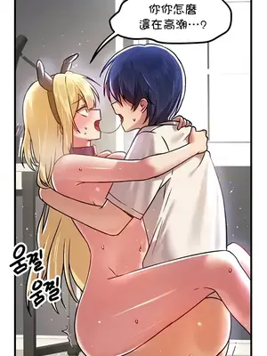 H校園不登出 1-121話[完結]_064016