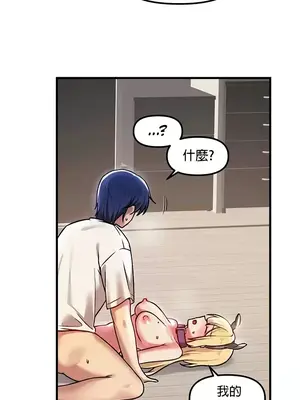H校園不登出 1-121話[完結]_064018