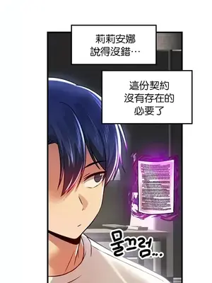 H校園不登出 1-121話[完結]_064020