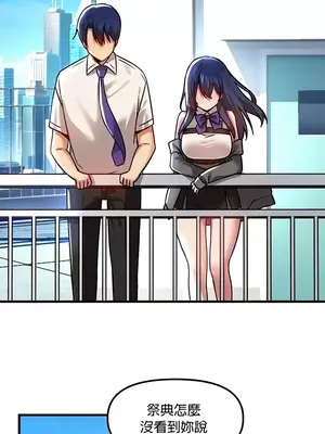 H校園不登出 1-121話[完結]_064027