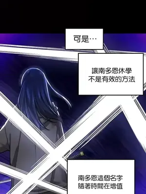 H校園不登出 1-121話[完結]_065004
