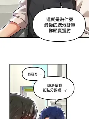 H校園不登出 1-121話[完結]_065013