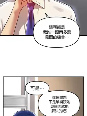 H校園不登出 1-121話[完結]_065019