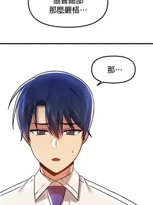 H校園不登出 1-121話[完結]_065022
