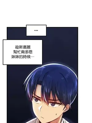 H校園不登出 1-121話[完結]_065027