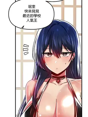H校園不登出 1-121話[完結]_066009