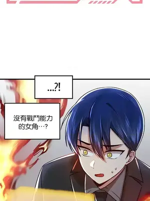 H校園不登出 1-121話[完結]_066029