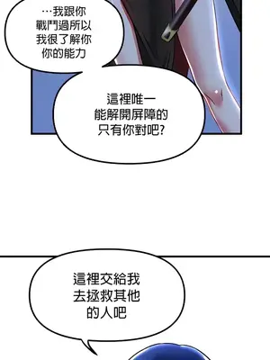 H校園不登出 1-121話[完結]_066031