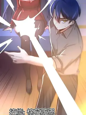 H校園不登出 1-121話[完結]_067020