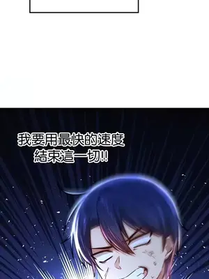 H校園不登出 1-121話[完結]_067028