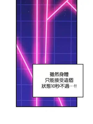 H校園不登出 1-121話[完結]_067029