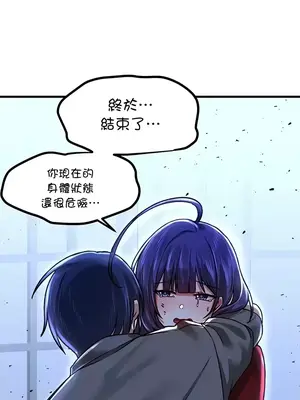 H校園不登出 1-121話[完結]_067039