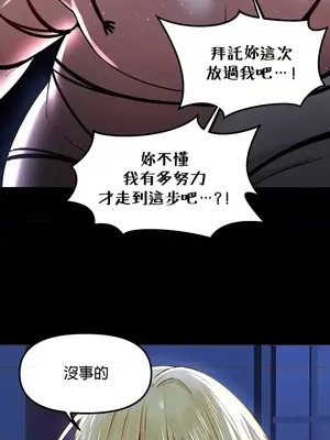H校園不登出 1-121話[完結]_068011
