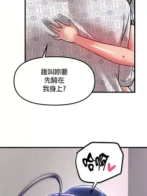 H校園不登出 1-121話[完結]_068027