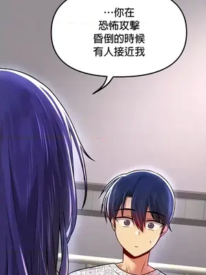 H校園不登出 1-121話[完結]_069004