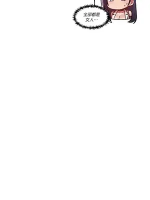 H校園不登出 1-121話[完結]_069010