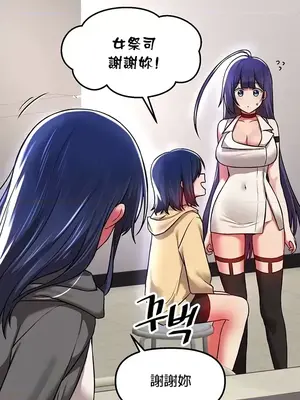 H校園不登出 1-121話[完結]_069013