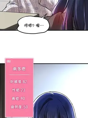 H校園不登出 1-121話[完結]_069016