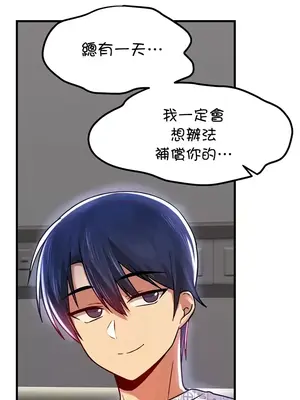 H校園不登出 1-121話[完結]_069028