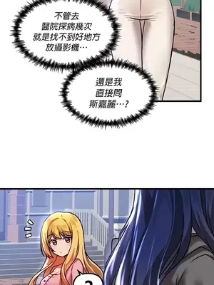 H校園不登出 1-121話[完結]_069030