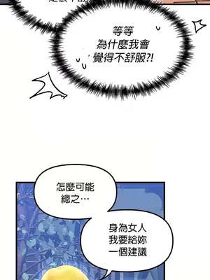 H校園不登出 1-121話[完結]_069033