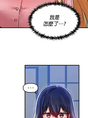 H校園不登出 1-121話[完結]_069036