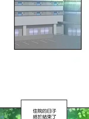 H校園不登出 1-121話[完結]_070003