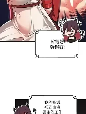 H校園不登出 1-121話[完結]_070009