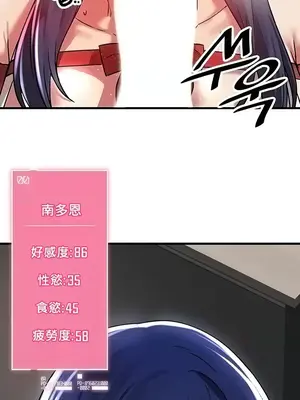H校園不登出 1-121話[完結]_070018