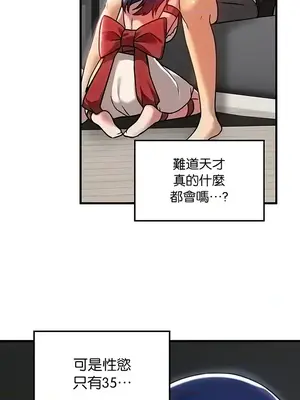 H校園不登出 1-121話[完結]_070019