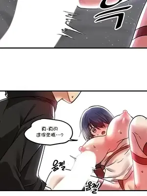 H校園不登出 1-121話[完結]_070032