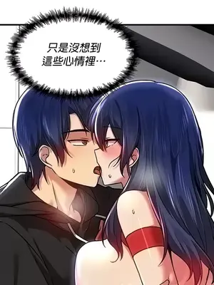 H校園不登出 1-121話[完結]_071004