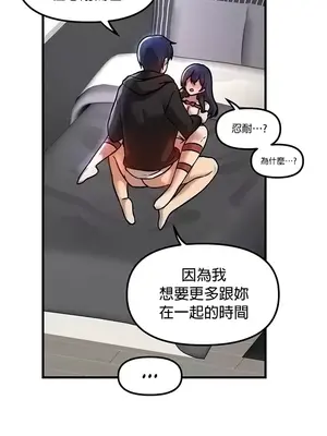 H校園不登出 1-121話[完結]_071017
