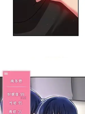 H校園不登出 1-121話[完結]_071039
