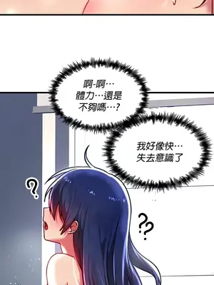 H校園不登出 1-121話[完結]_072006