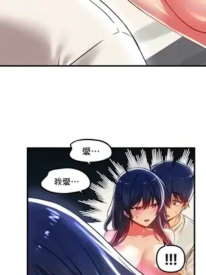 H校園不登出 1-121話[完結]_072030